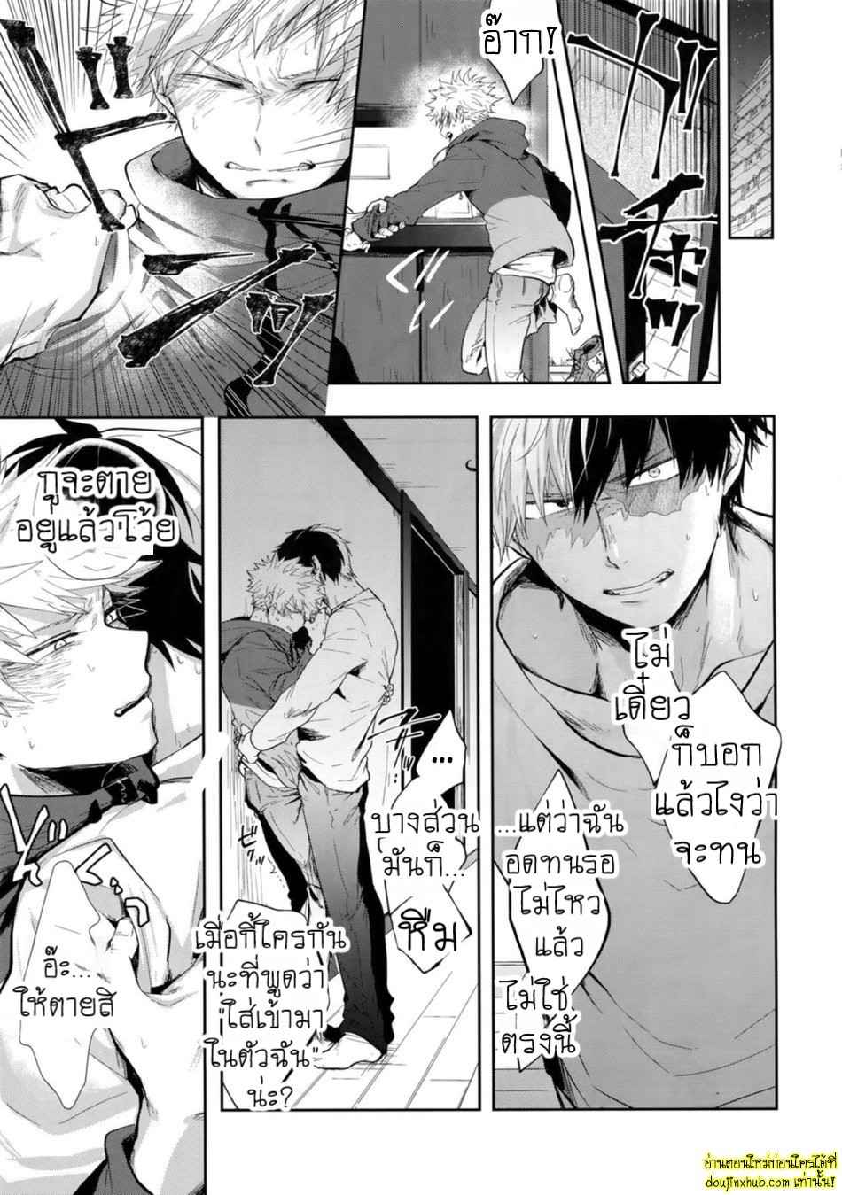 ร้อนรักเกมเสียว